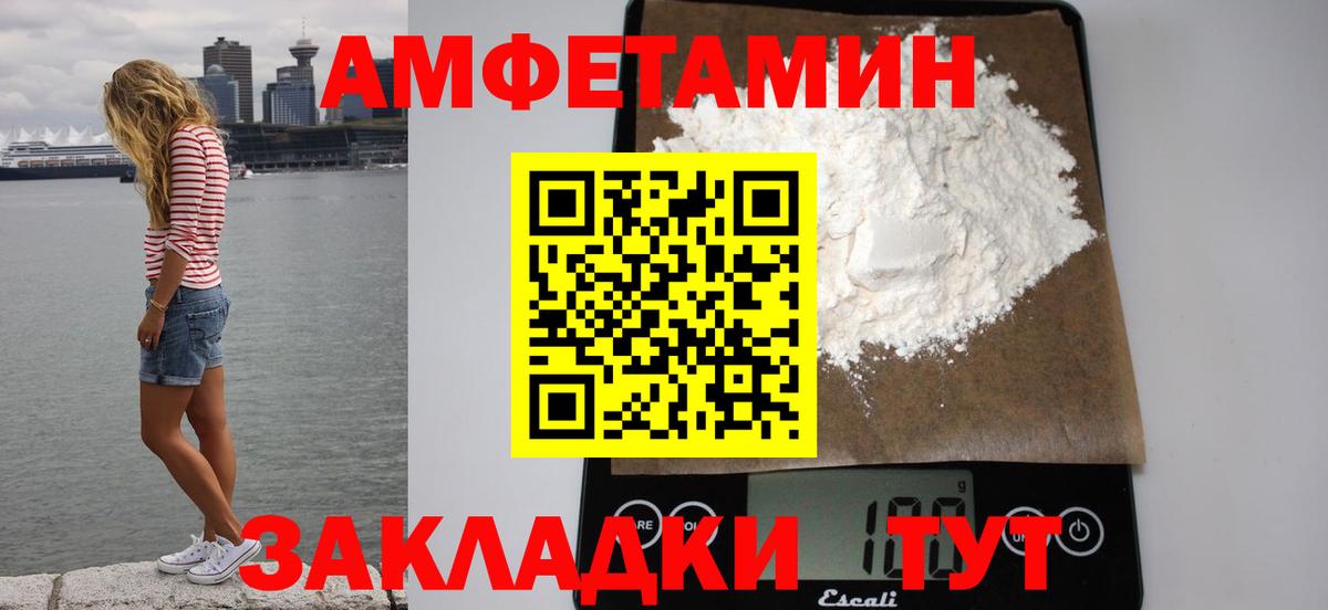 Амфетамин Premium  Amphetamine  Улан-Удэ  Вход с VPN 