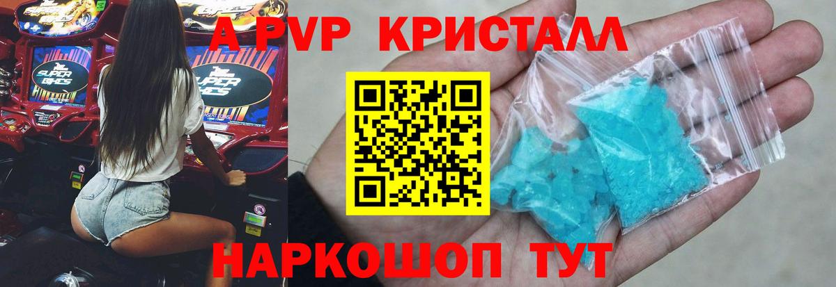 Alpha PVP Соль  Alpha-PVP кристаллы  Улан-Удэ  Alpha-PVP мука  Вход с VPN 