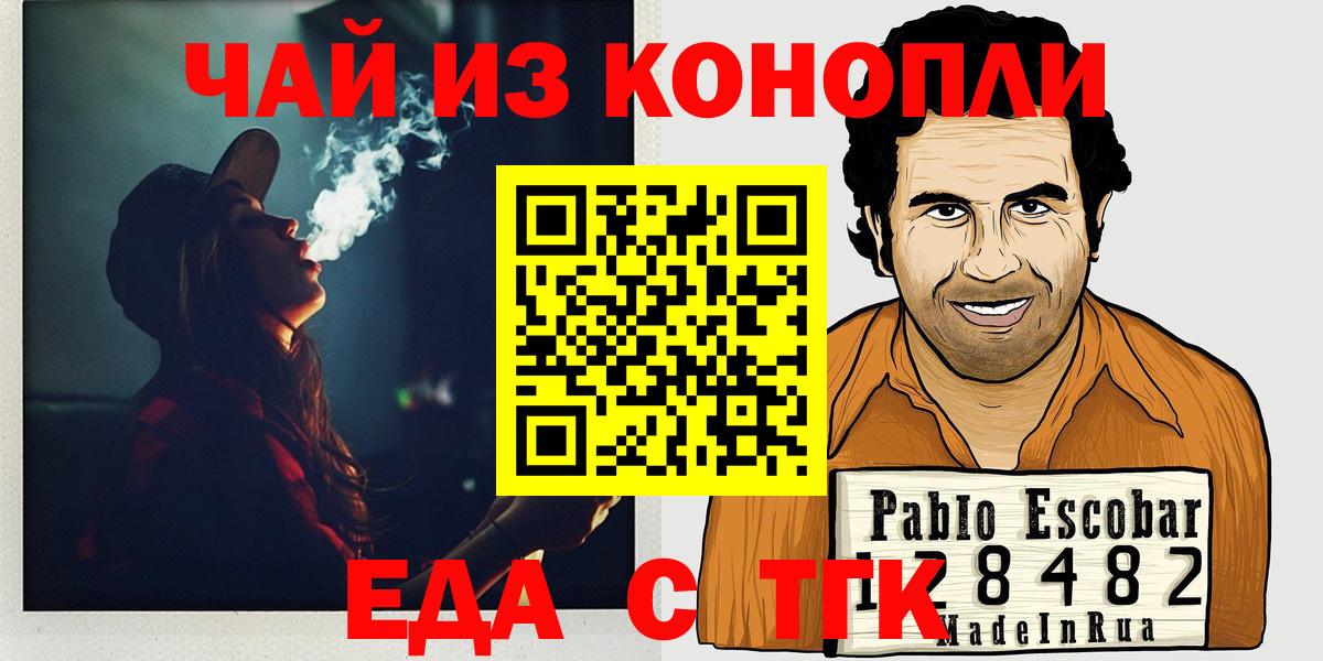 Улан-Удэ  Печенье с ТГК конопля  Вход с VPN 