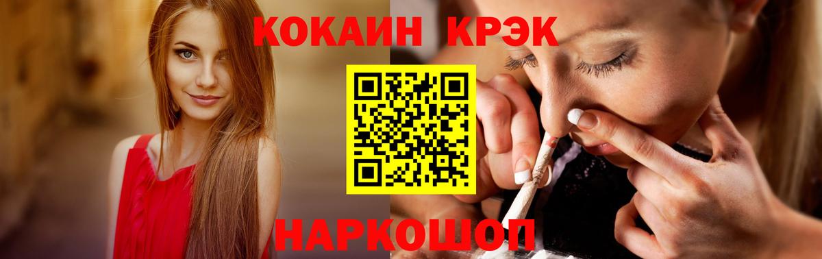 Кокаин VHQ Улан-Удэ
