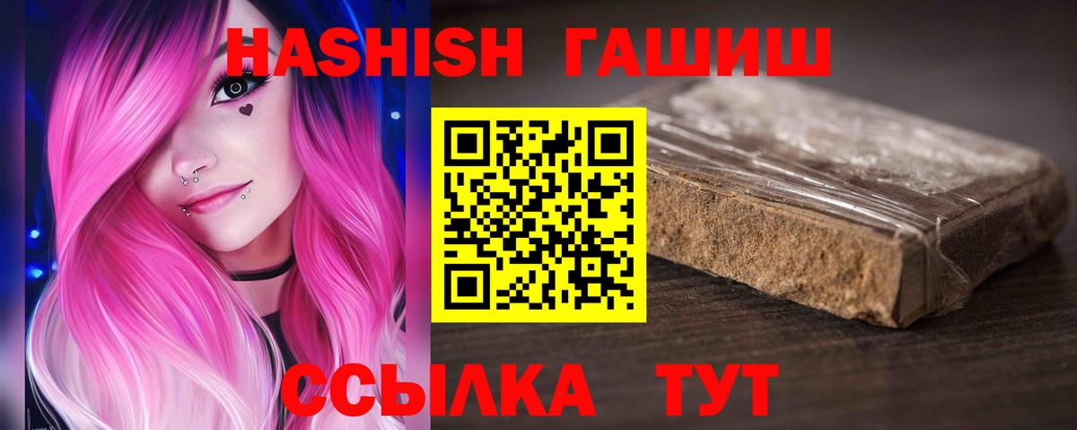 Улан-Удэ  ГАШ Cannabis  ГАШ хэш  Гашиш  Вход с VPN 