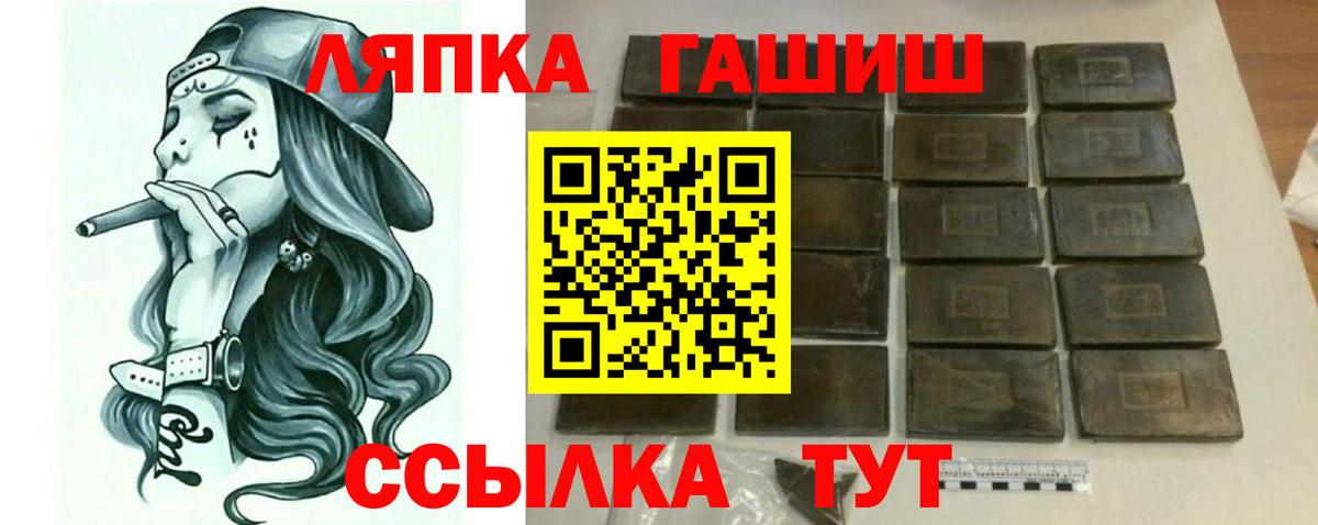 ГАШИШ Изолятор Улан-Удэ