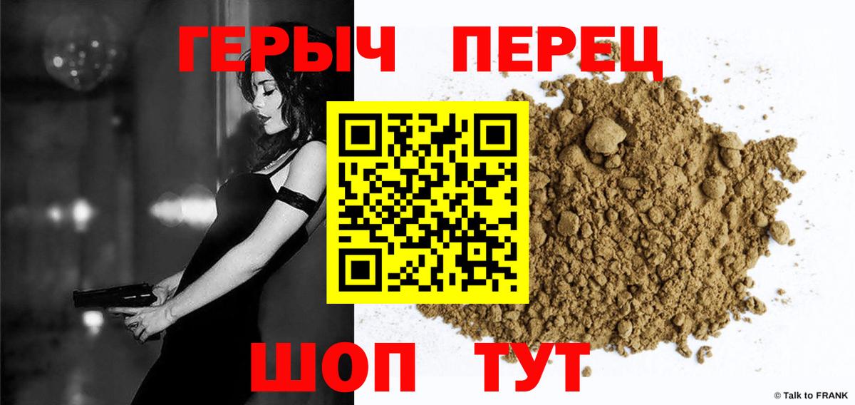 Улан-Удэ  ГЕРОИН VHQ  Вход с VPN 