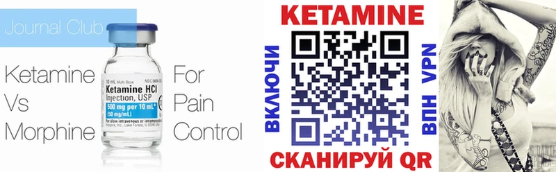 гидра сайт  маркетплейс клад  Улан-Удэ  КЕТАМИН ketamine  купить  цена 
