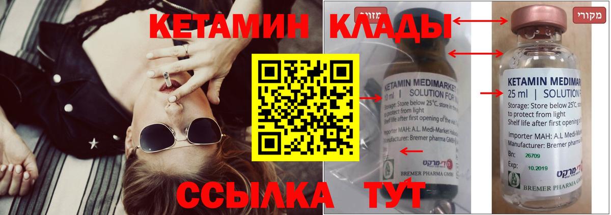 КЕТАМИН VHQ Улан-Удэ