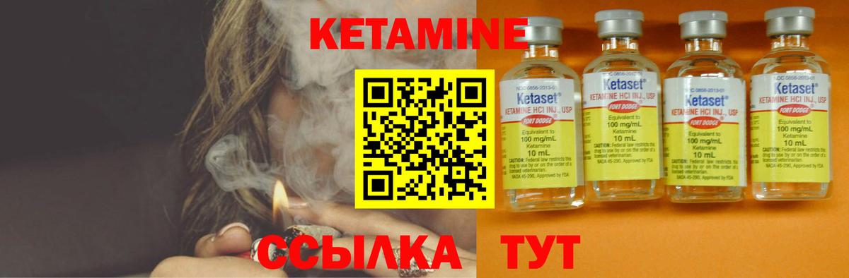 Улан-Удэ  КЕТАМИН VHQ  Вход с VPN  КЕТАМИН VHQ 