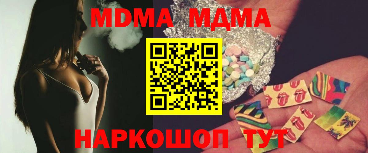 МДМА молли Улан-Удэ