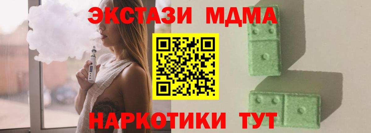 МДМА кристаллы  МДМА Molly  Вход с VPN  Улан-Удэ 