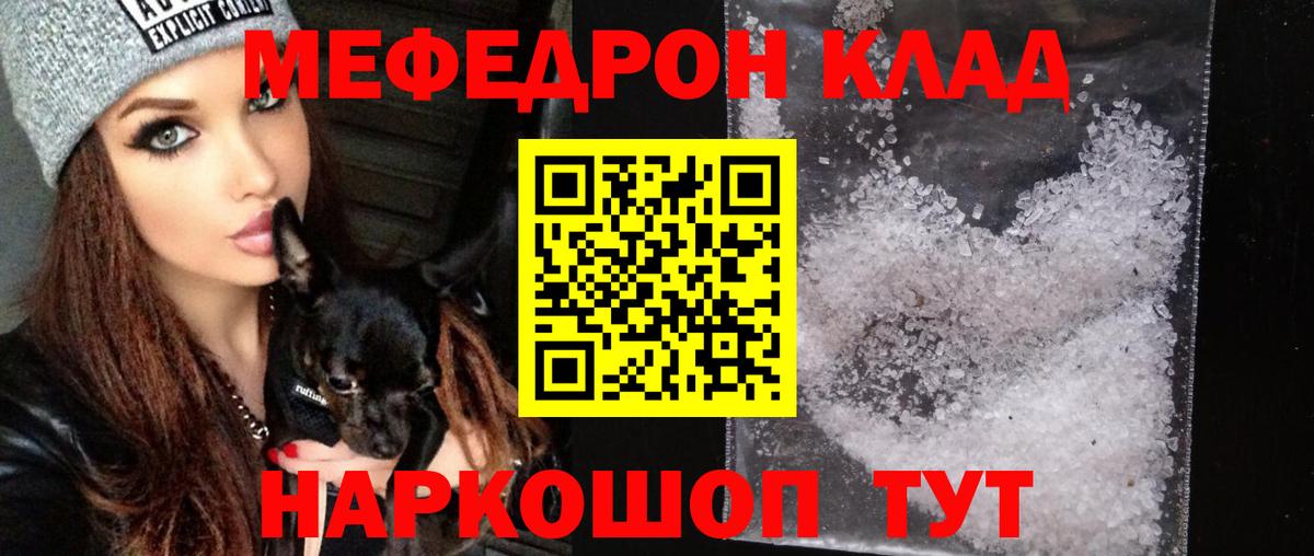 Мефедрон Улан-Удэ