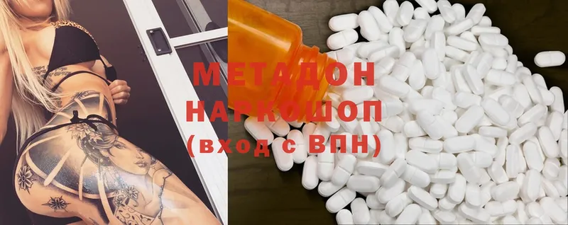 МЕТАДОН methadone  Улан-Удэ 