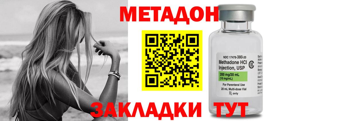 Улан-Удэ  гидра как войти  Вход с VPN  МЕТАДОН VHQ 