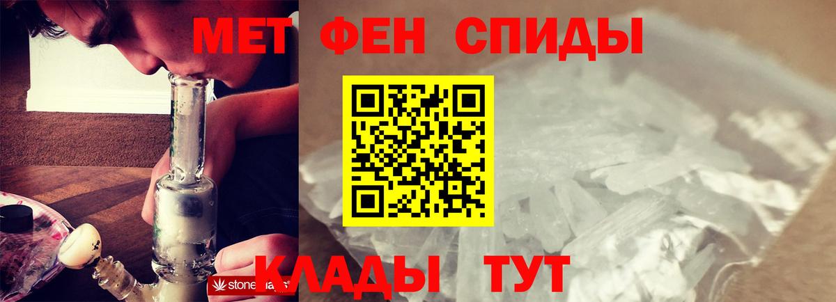 МЕТАМФЕТАМИН кристалл  Вход с VPN  Улан-Удэ 
