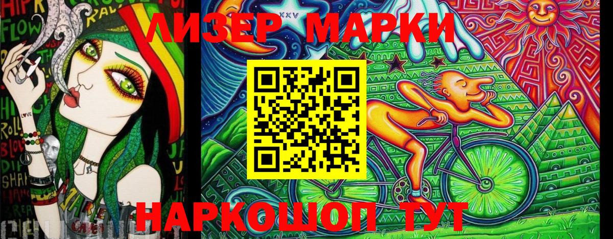 Марки 25I-NBOMe 1,5мг Улан-Удэ