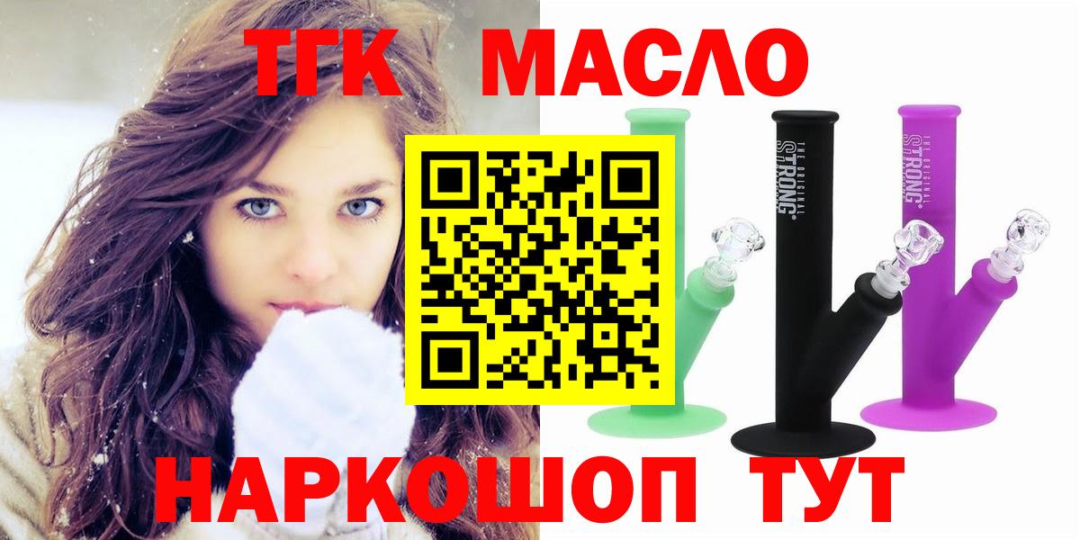 Дистиллят ТГК Wax  как найти закладки  Улан-Удэ  Вход с VPN 